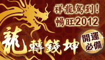 2012���s�}�n�B!