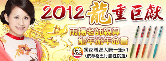 2012�s�~�R�ѡ��W�a�ؤj�Ȥ@���A��